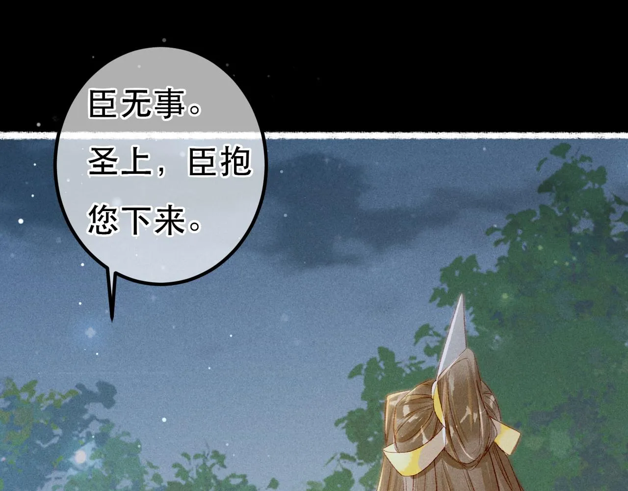 第69话 谁都不能伤害你 第87页