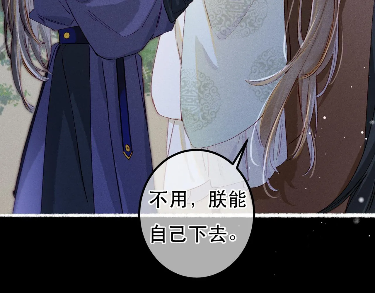 第69话 谁都不能伤害你 第89页