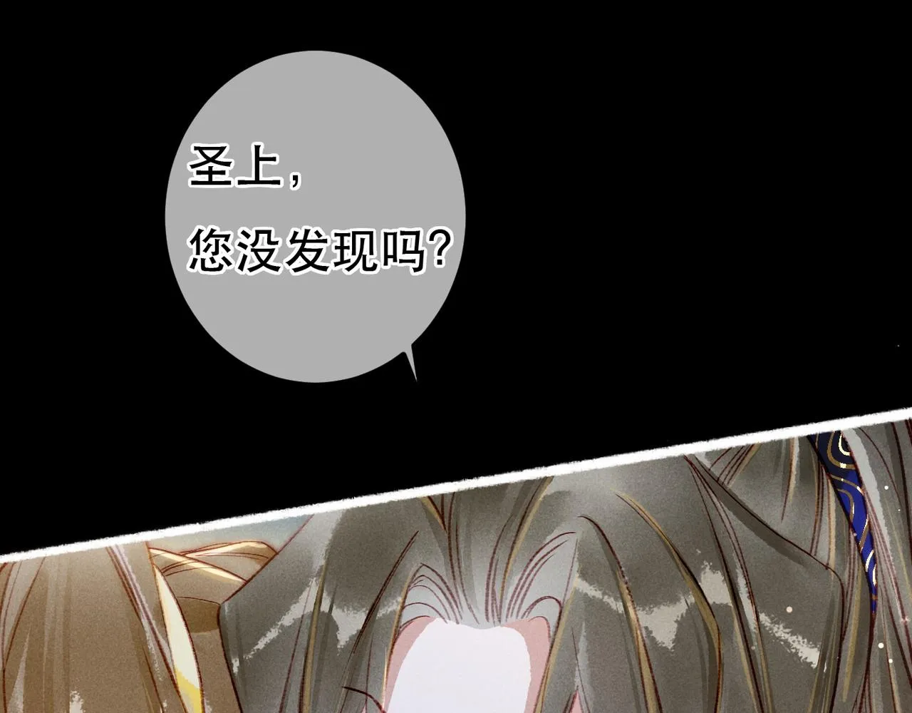 第69话 谁都不能伤害你 第96页