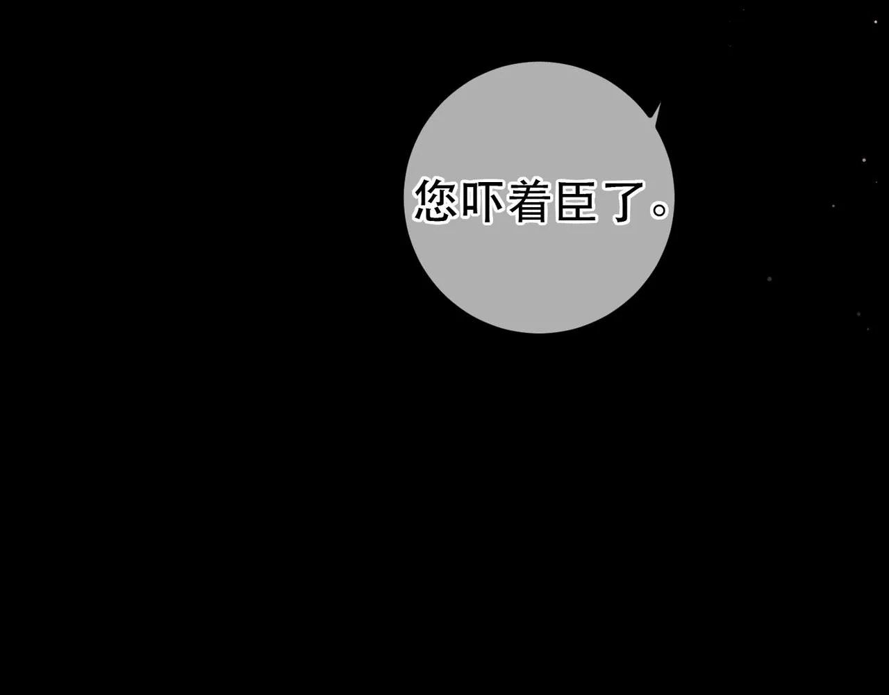 第69话 谁都不能伤害你 第98页