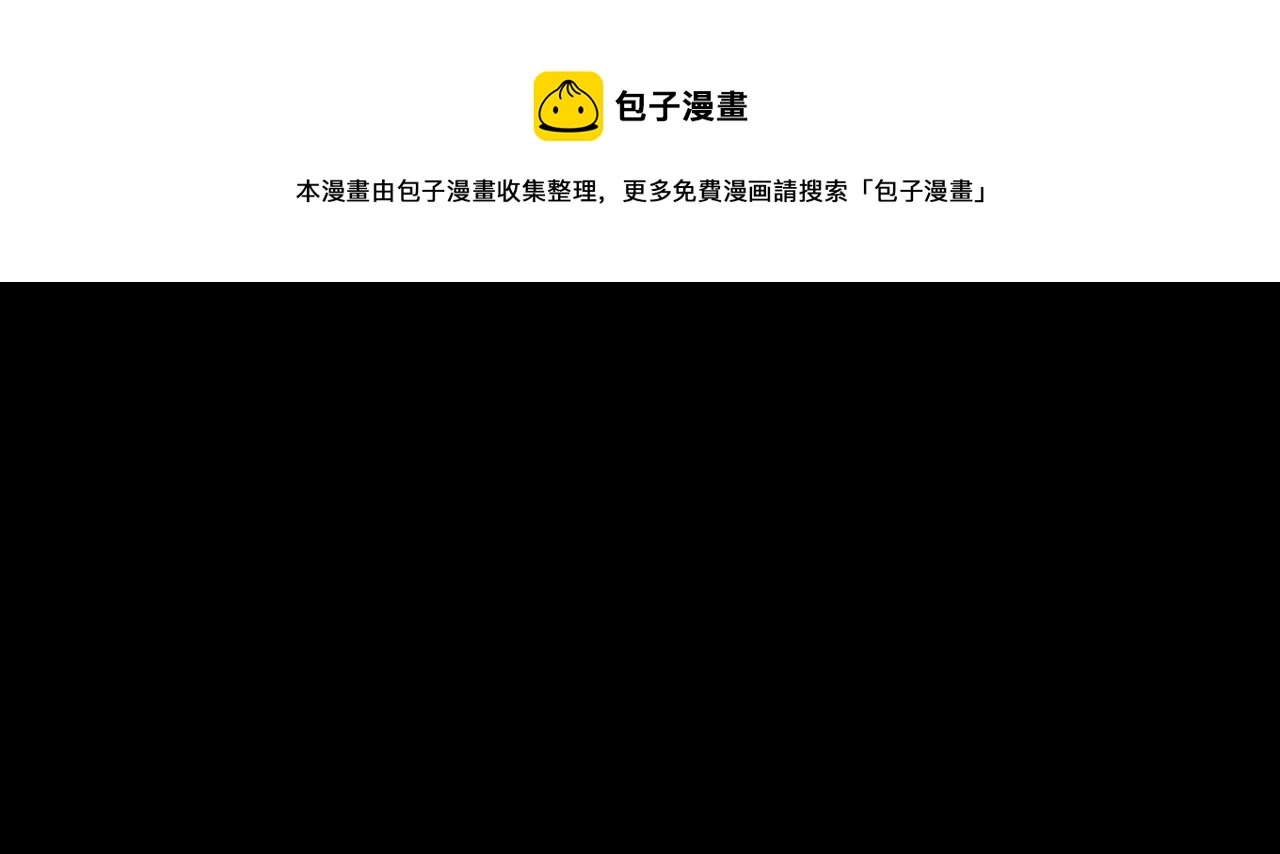 第69话 谁都不能伤害你 第99页