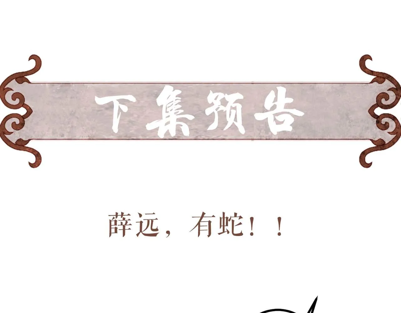 第69话 谁都不能伤害你 第100页