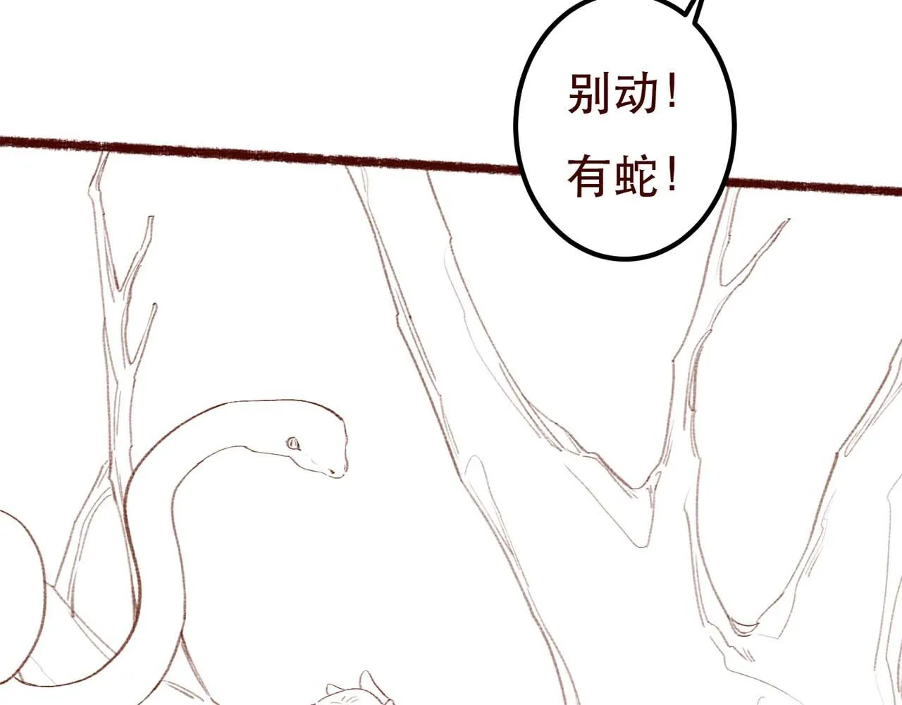 第69话 谁都不能伤害你 第101页