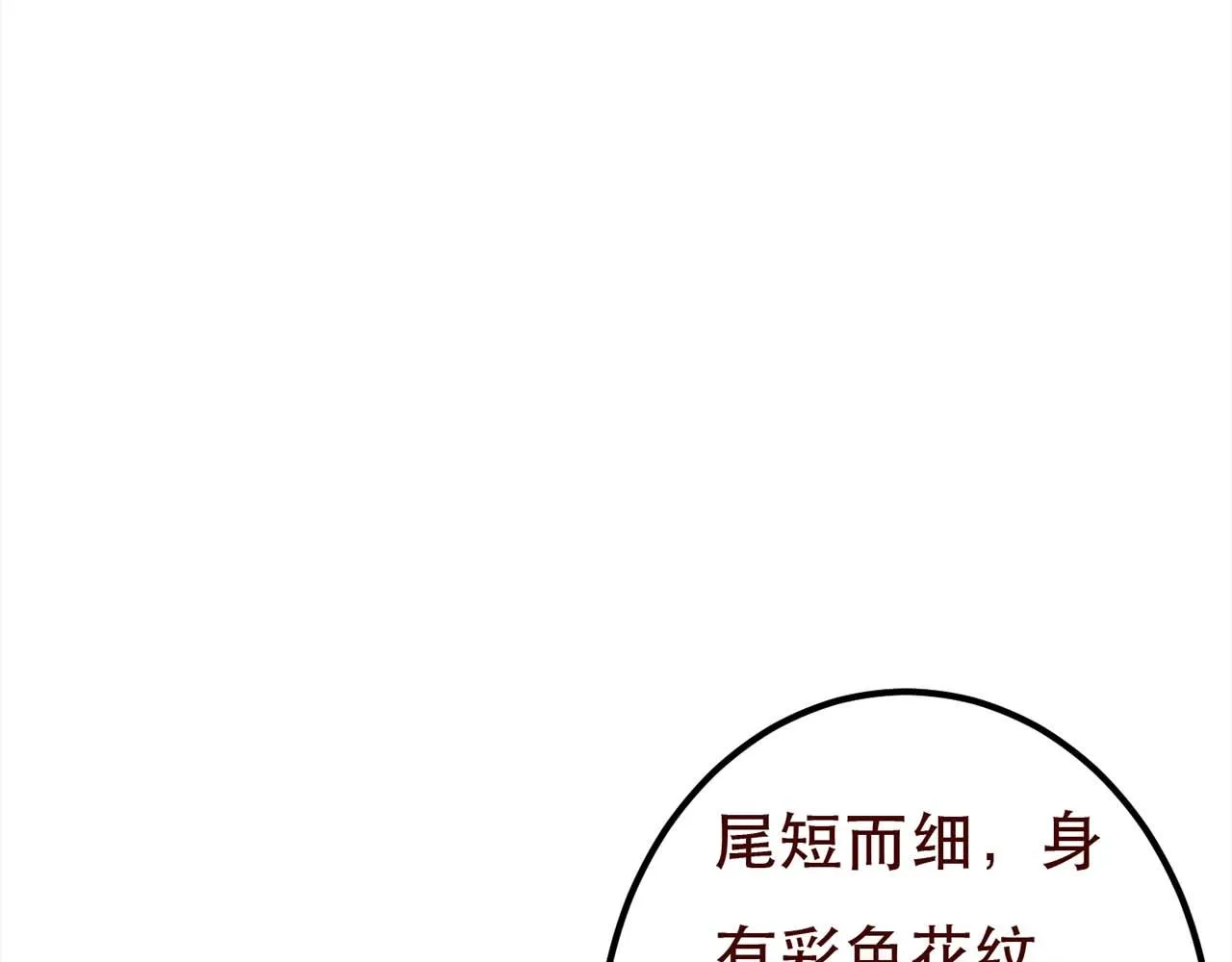 第69话 谁都不能伤害你 第104页