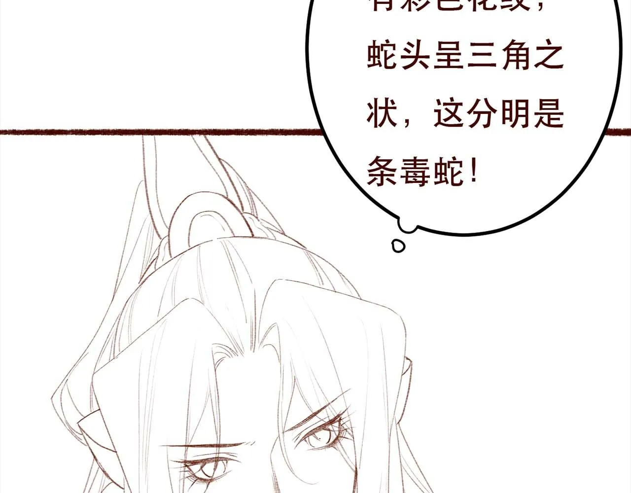 第69话 谁都不能伤害你 第105页