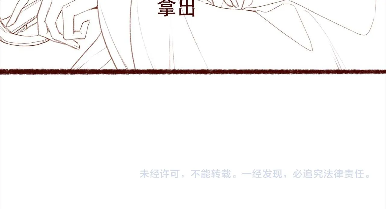 第69话 谁都不能伤害你 第107页