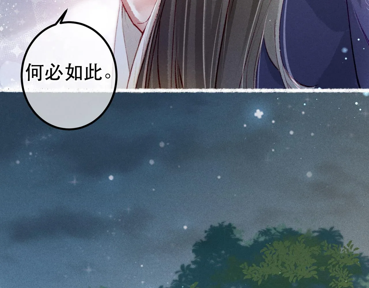 第70话 被毒蛇咬了 第8页