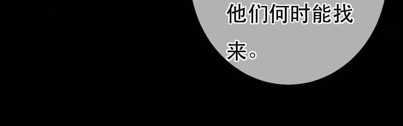 第70话 被毒蛇咬了 第15页