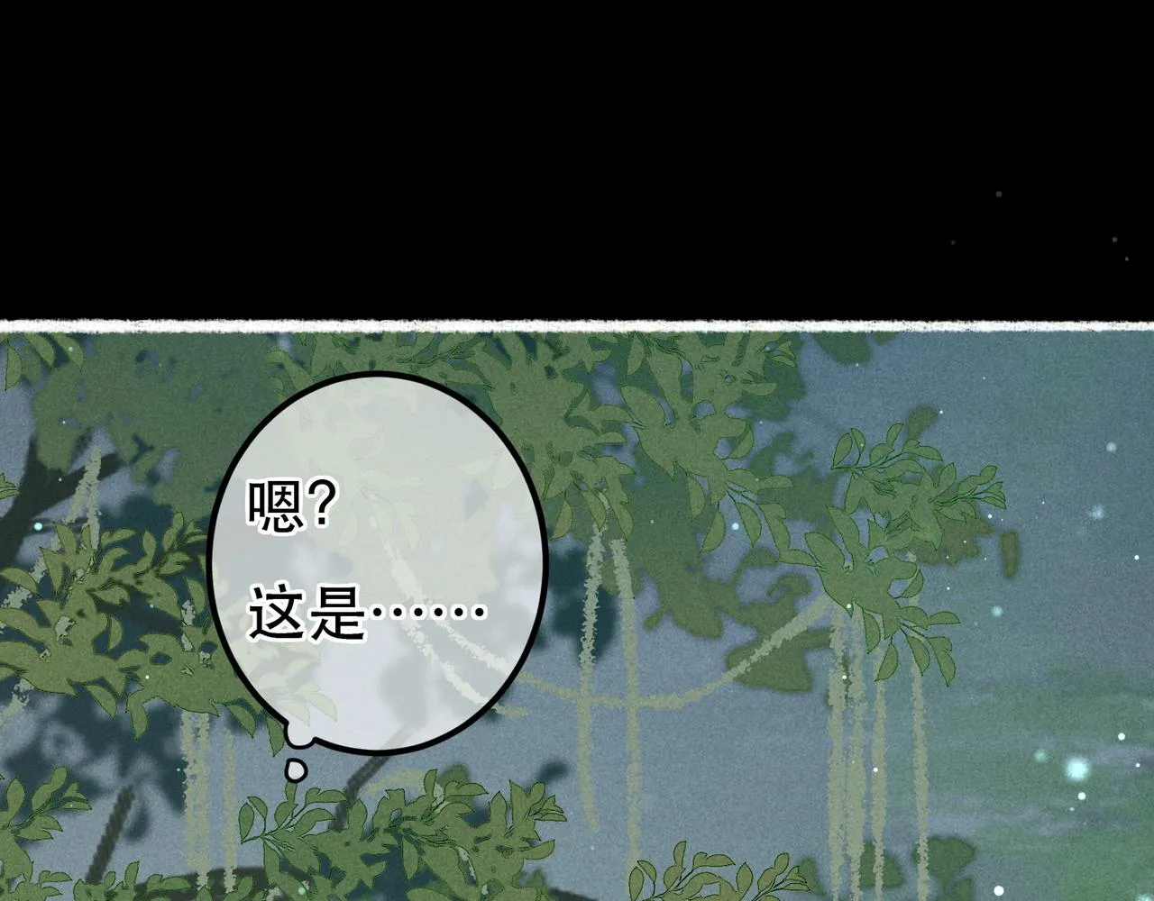 第70话 被毒蛇咬了 第16页