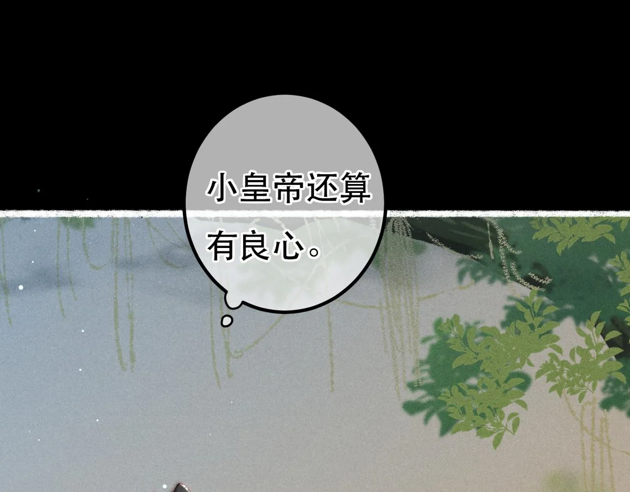 第70话 被毒蛇咬了 第26页