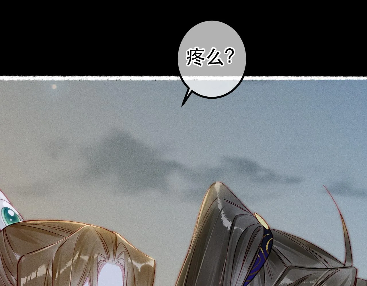 第70话 被毒蛇咬了 第29页