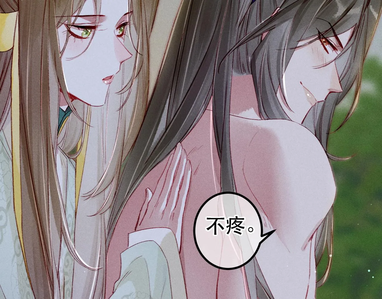 第70话 被毒蛇咬了 第30页