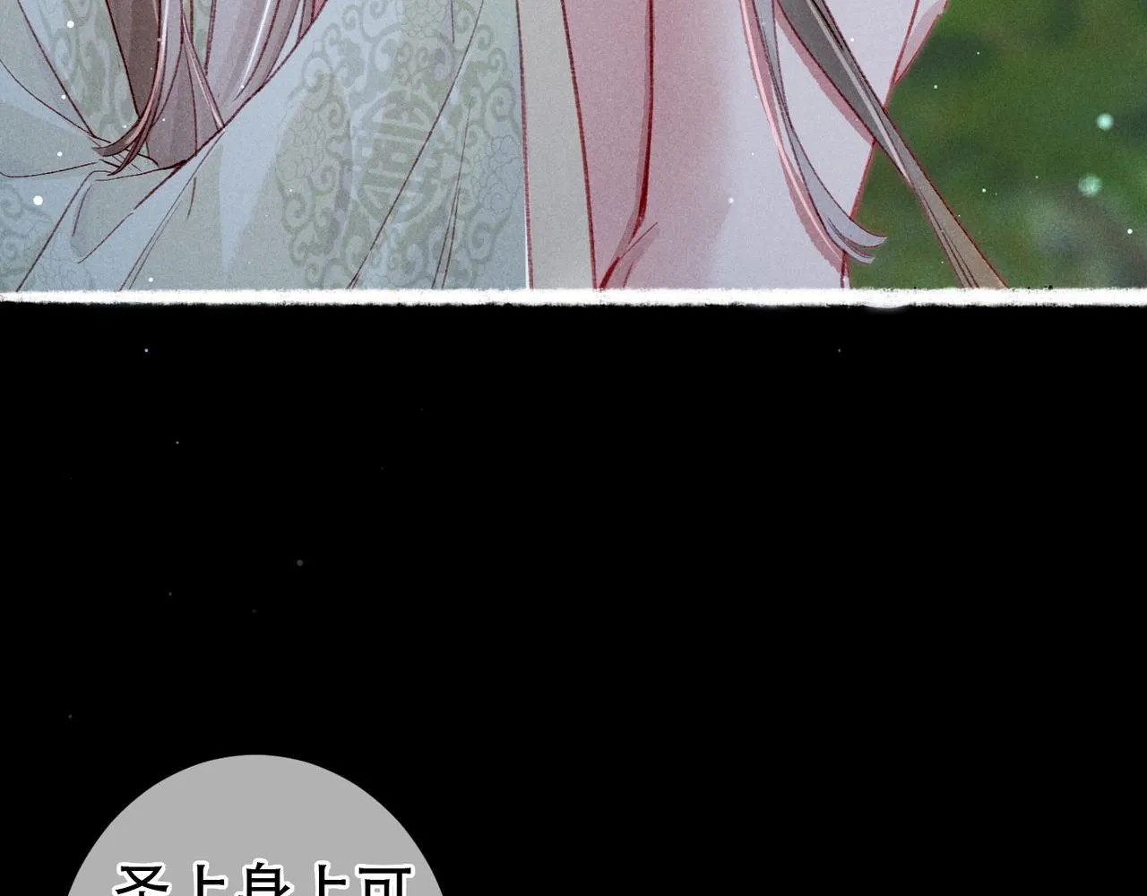 第70话 被毒蛇咬了 第31页