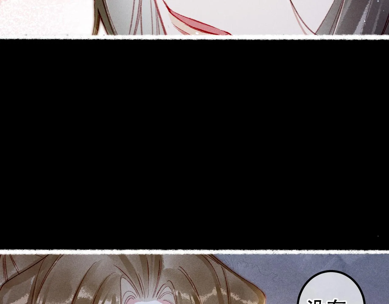 第70话 被毒蛇咬了 第33页