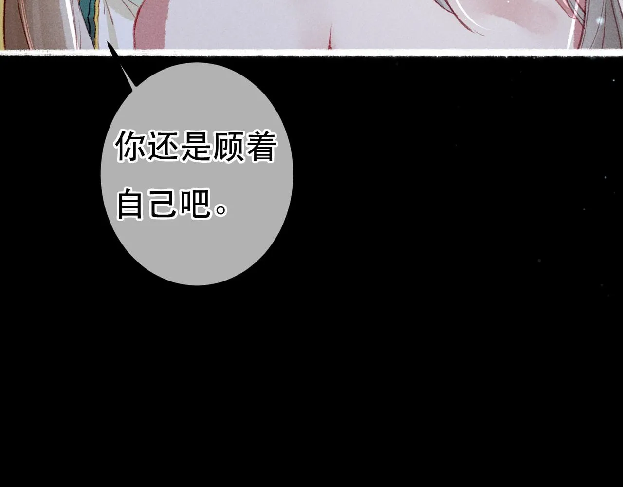第70话 被毒蛇咬了 第38页