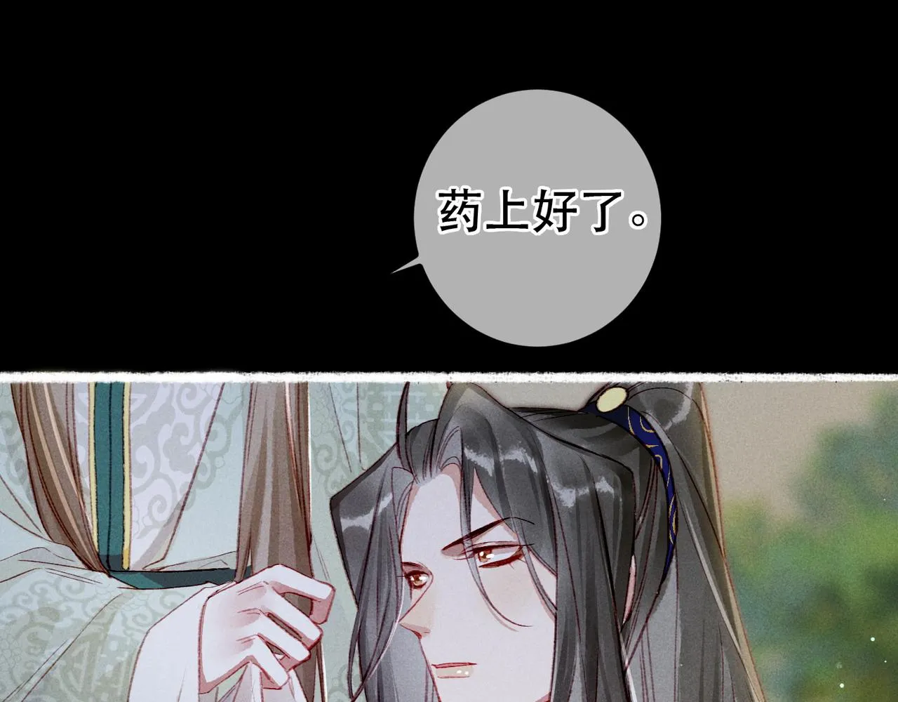 第70话 被毒蛇咬了 第39页