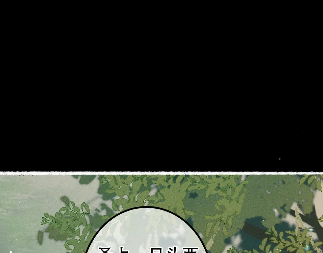 第70话 被毒蛇咬了 第41页