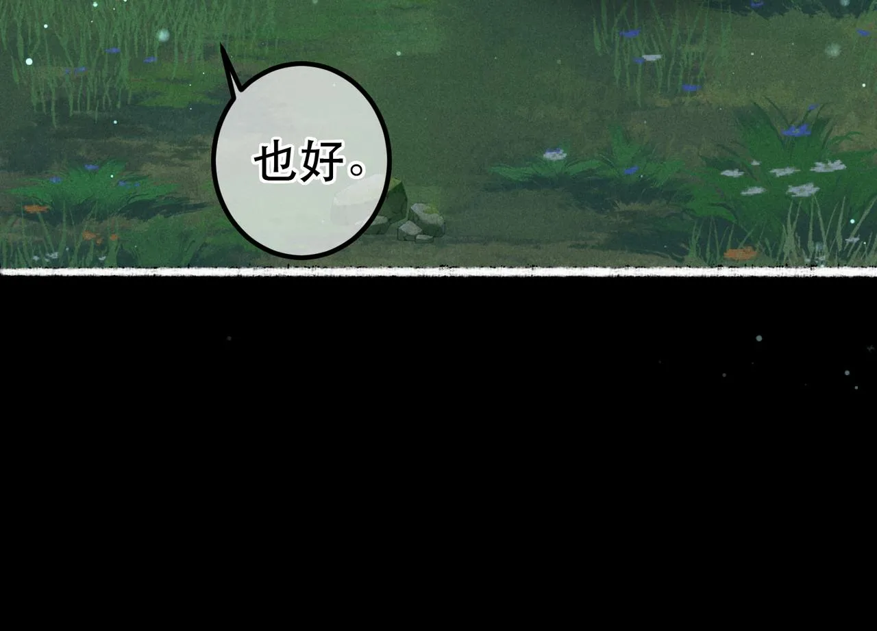 第70话 被毒蛇咬了 第45页