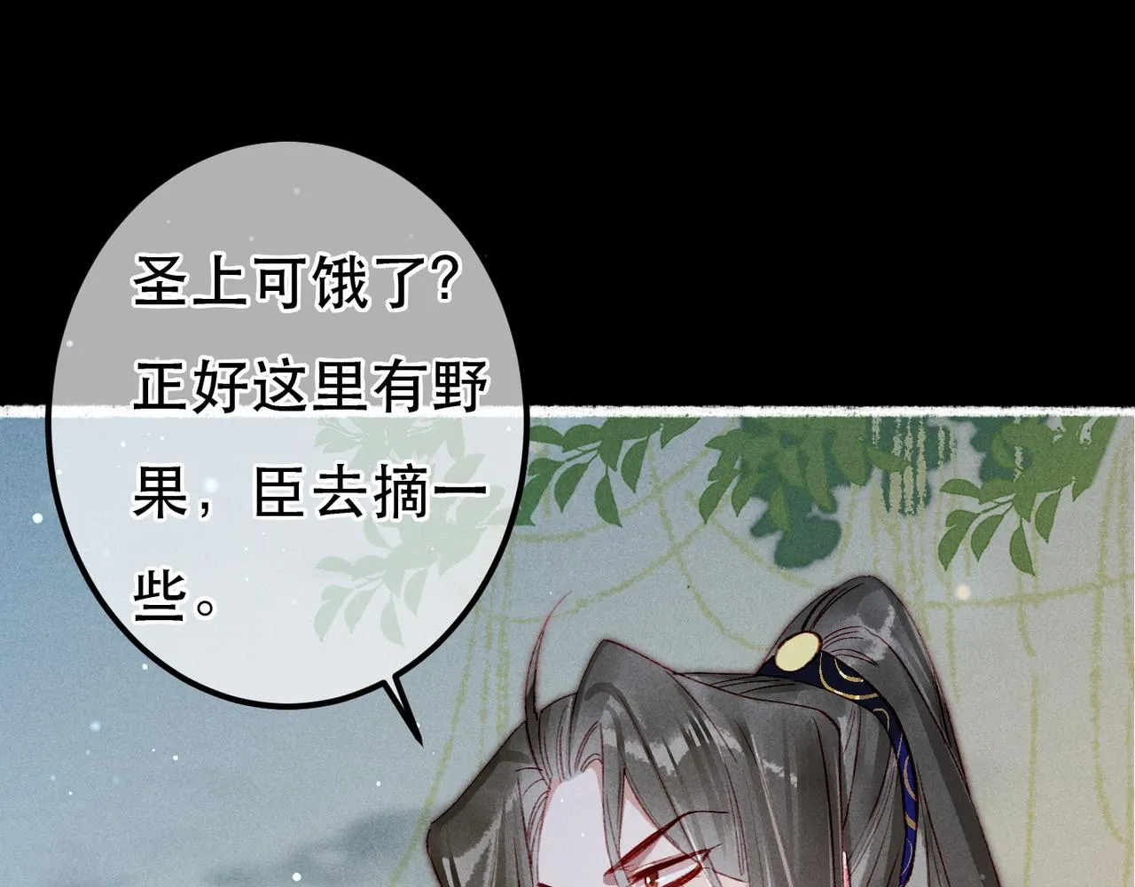 第70话 被毒蛇咬了 第46页