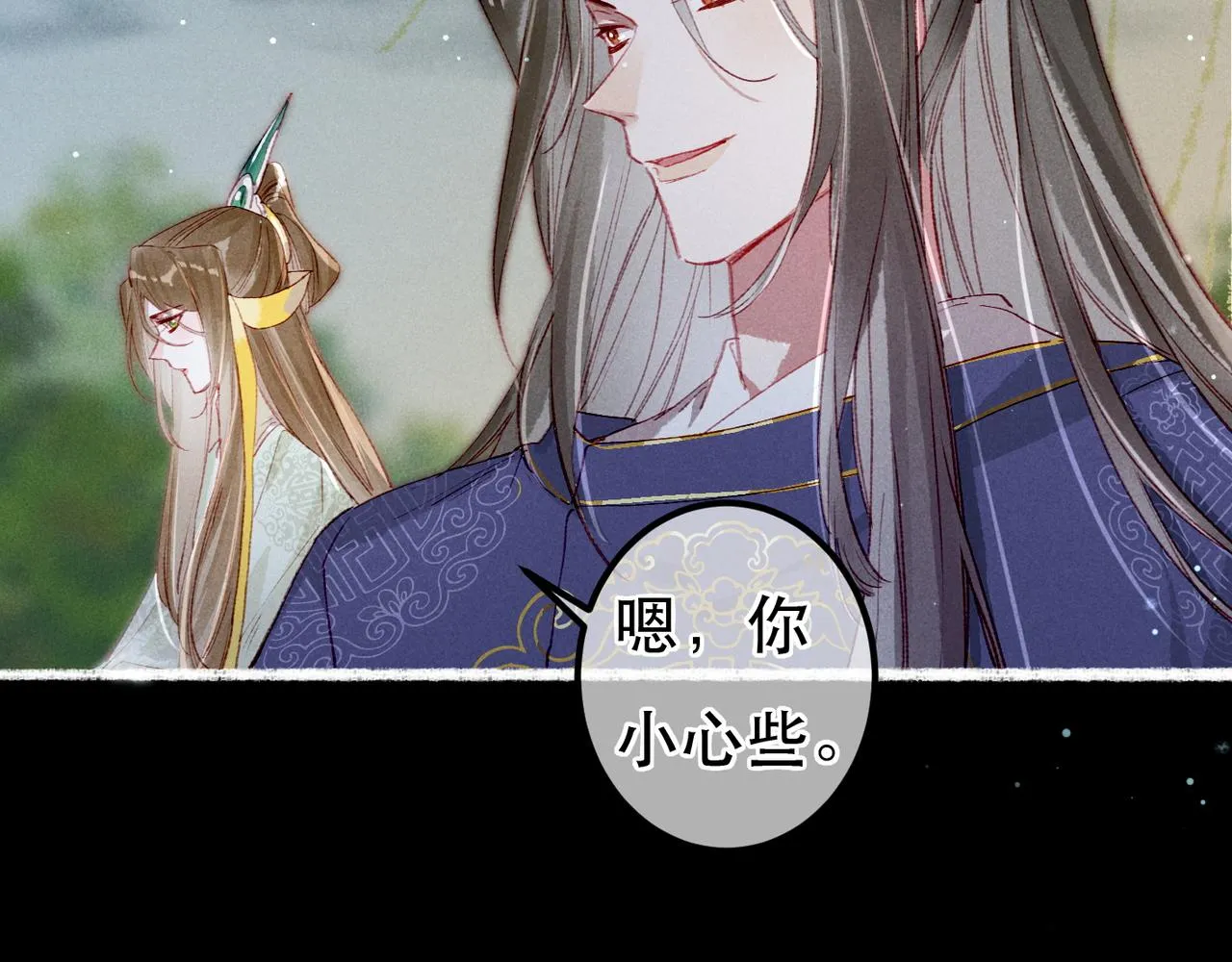第70话 被毒蛇咬了 第47页