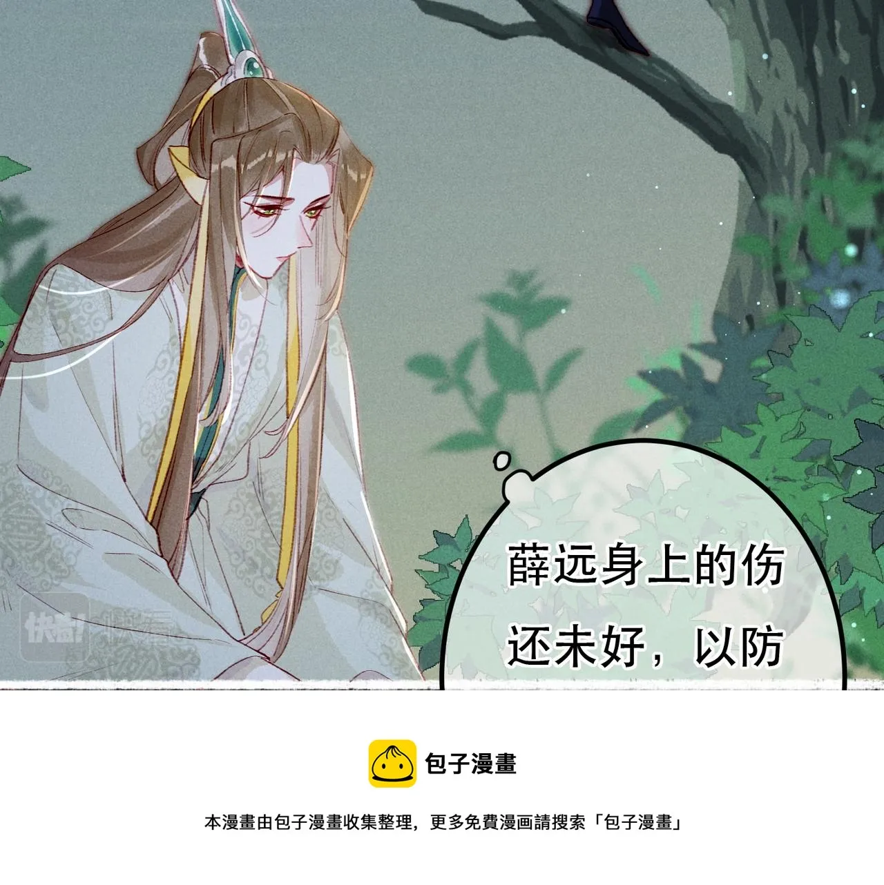 第70话 被毒蛇咬了 第50页