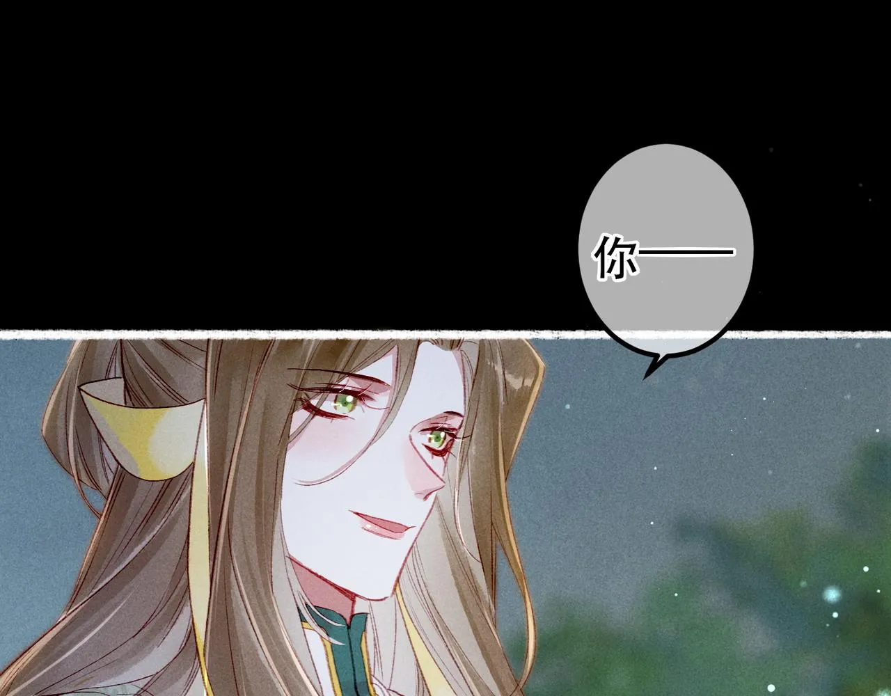 第70话 被毒蛇咬了 第57页