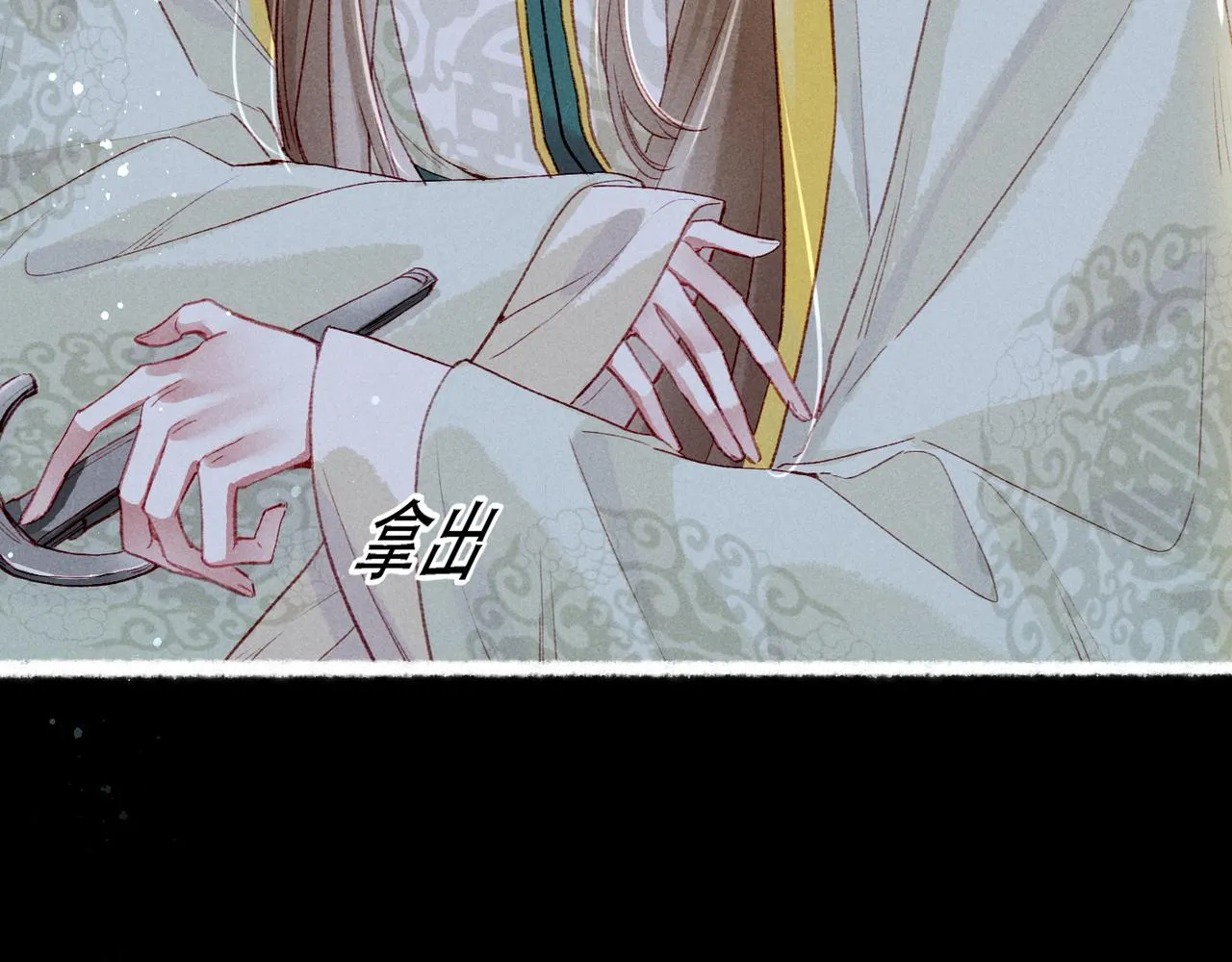 第70话 被毒蛇咬了 第65页