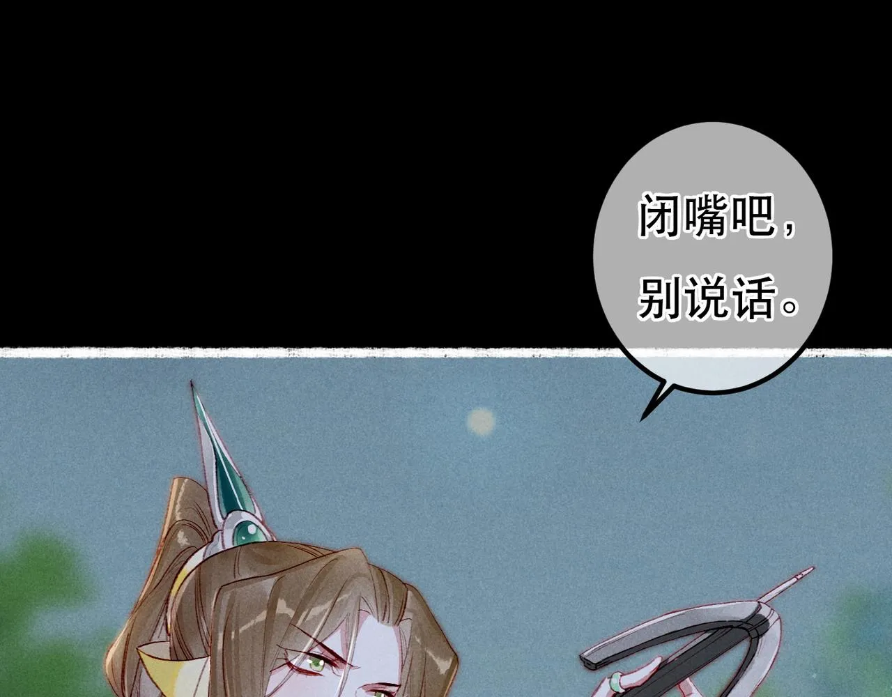 第70话 被毒蛇咬了 第69页