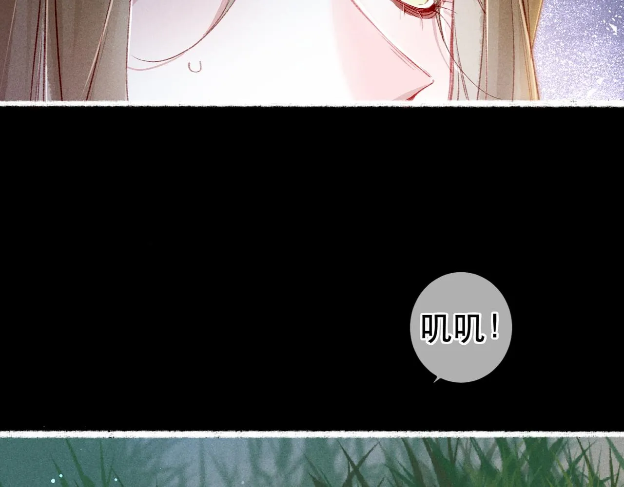 第70话 被毒蛇咬了 第73页