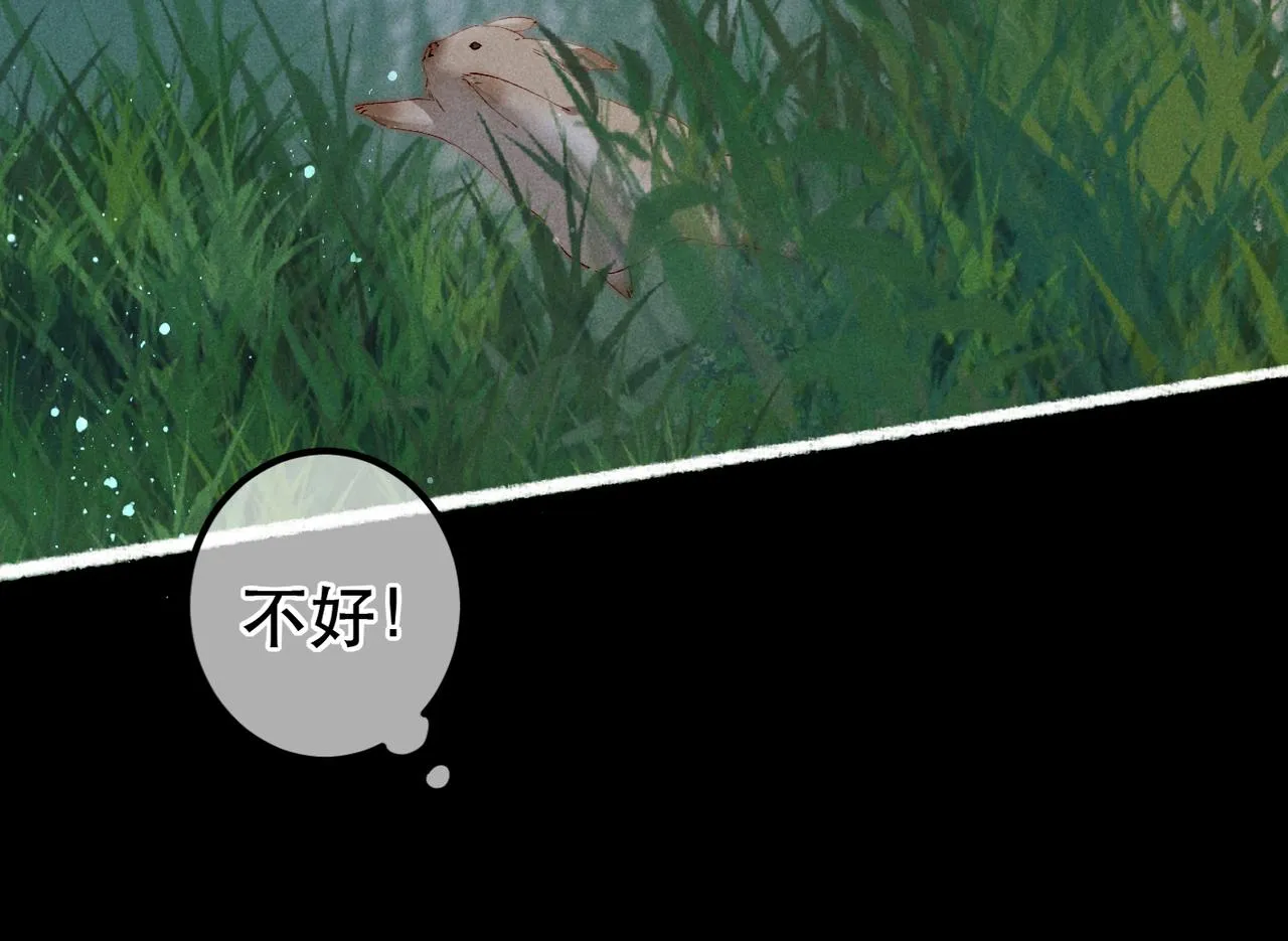 第70话 被毒蛇咬了 第74页