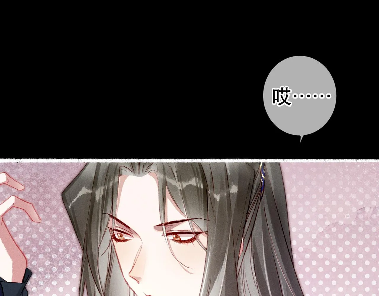 第70话 被毒蛇咬了 第85页