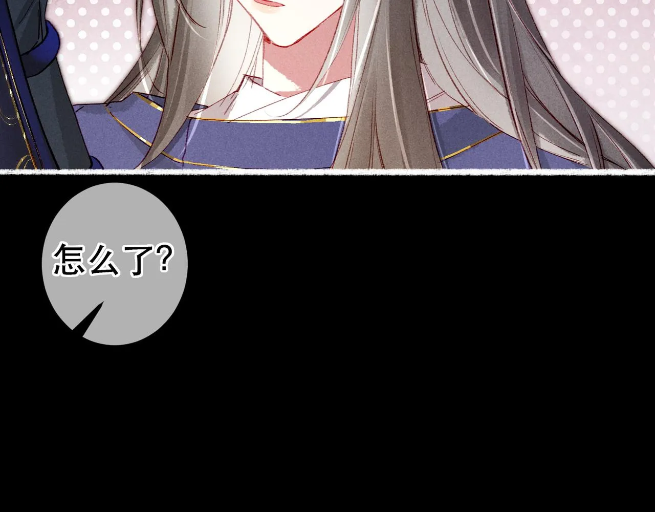 第70话 被毒蛇咬了 第86页