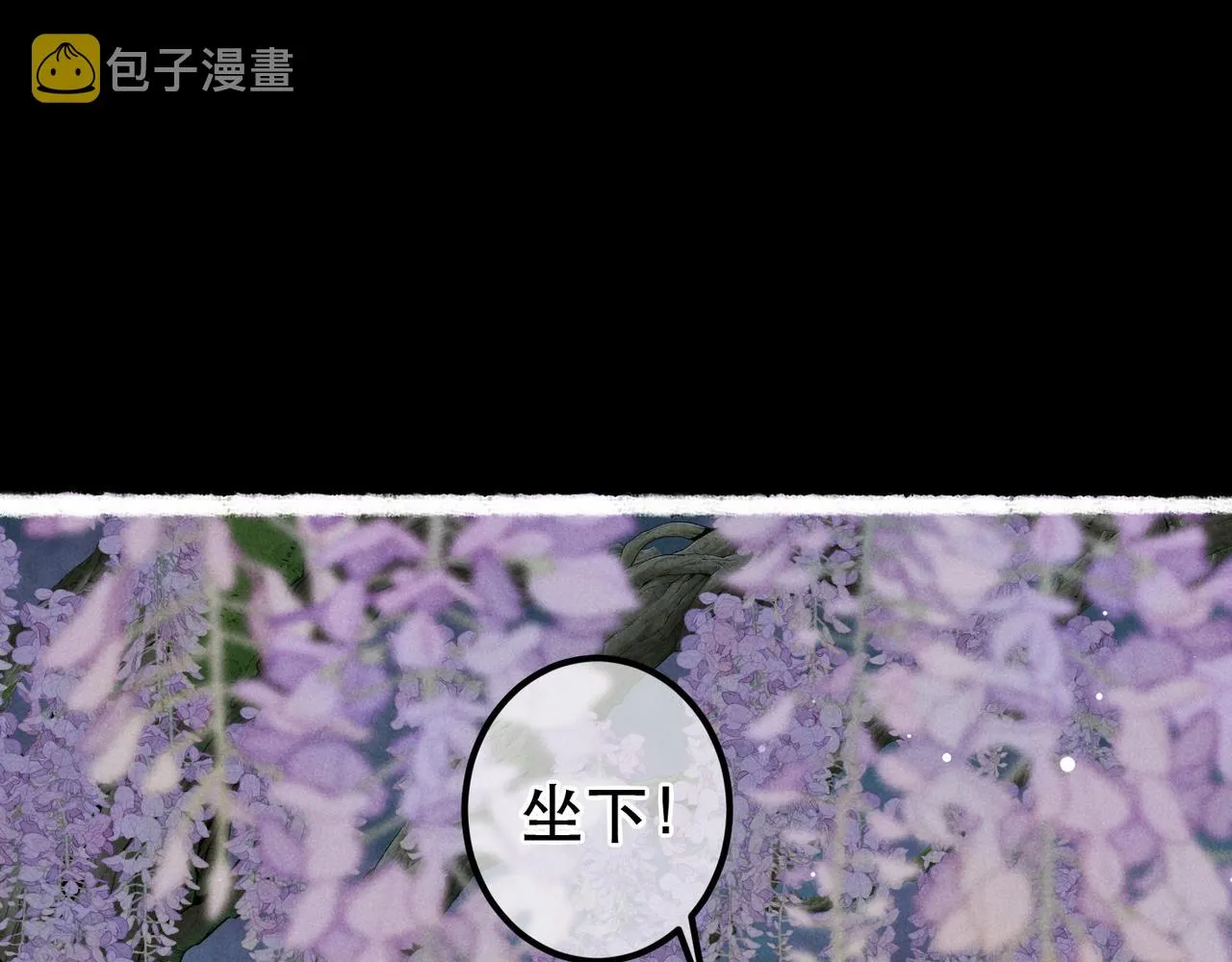 第71话 照顾 第5页