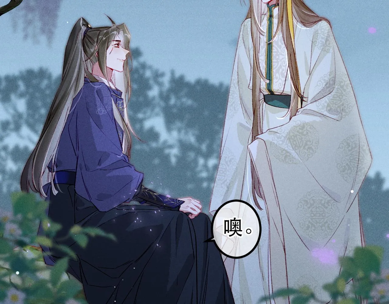 第71话 照顾 第7页