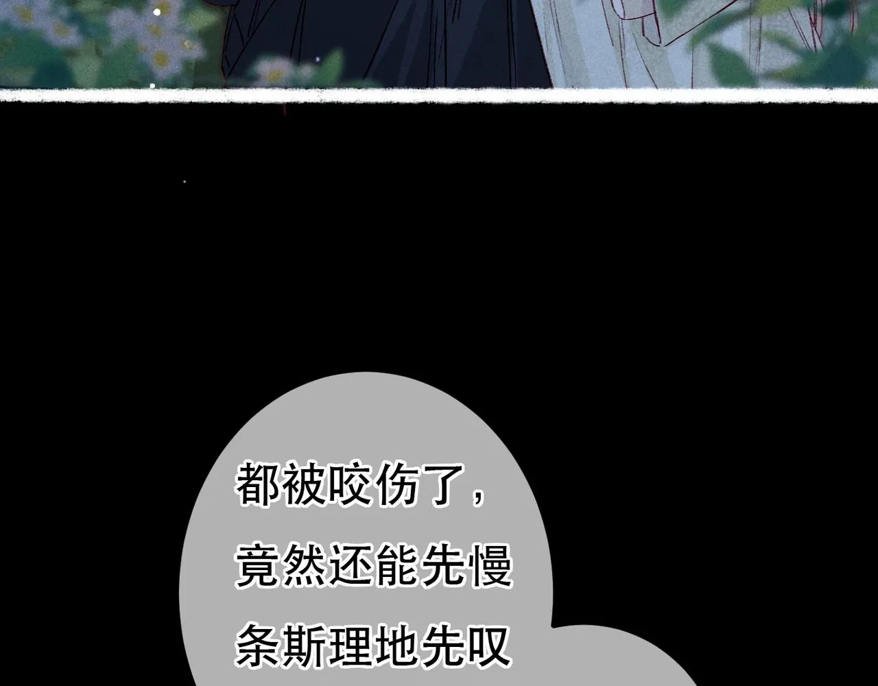 第71话 照顾 第8页