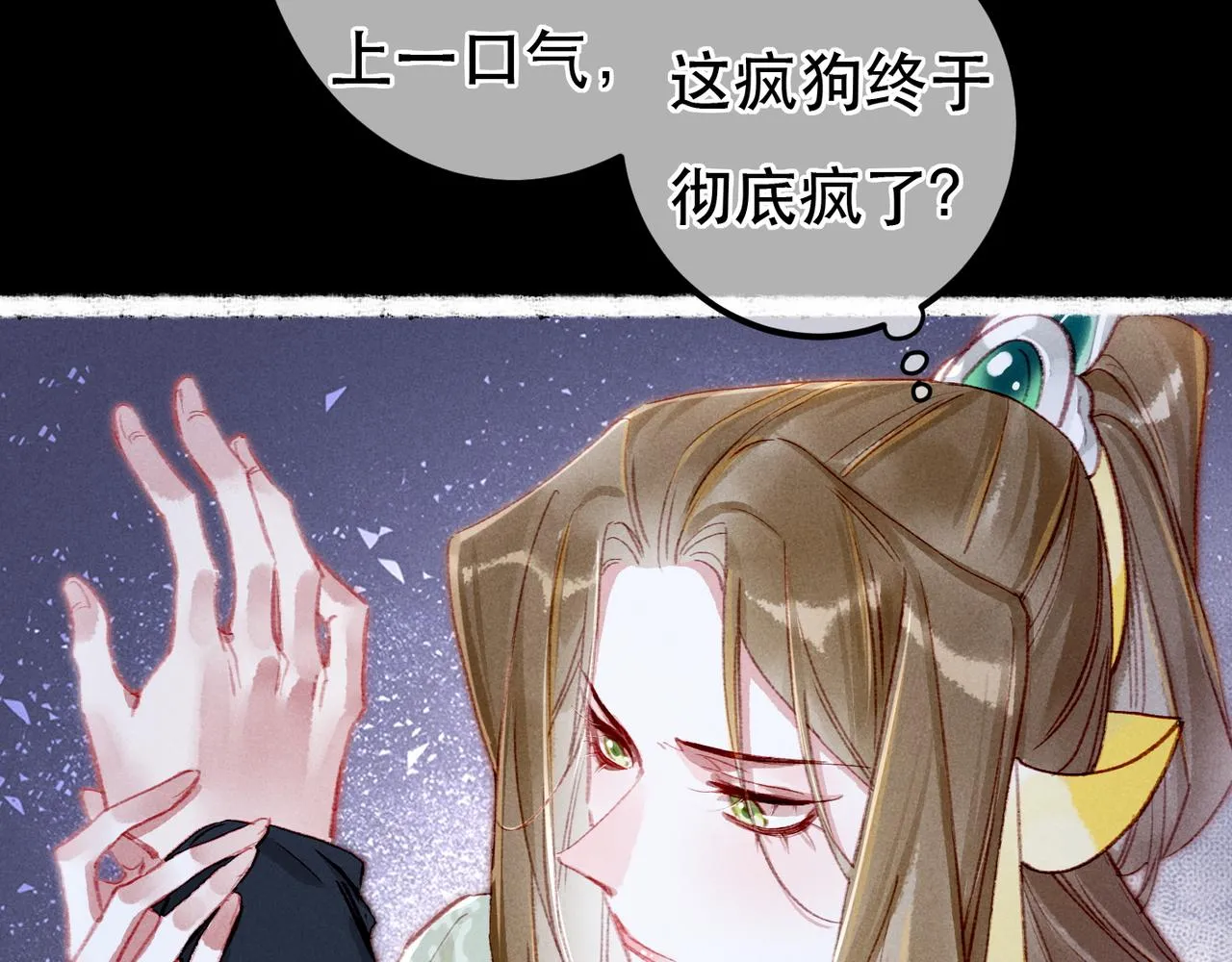 第71话 照顾 第9页