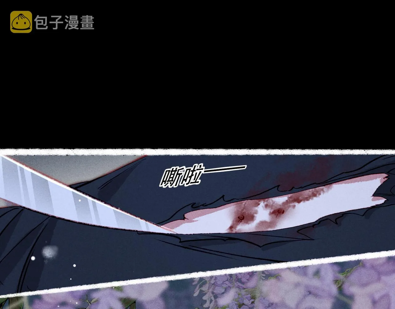第71话 照顾 第11页