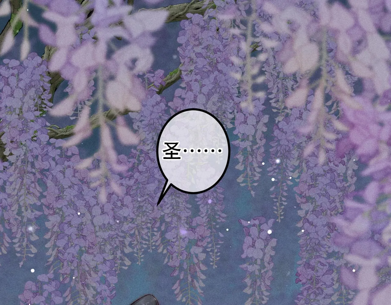 第71话 照顾 第12页