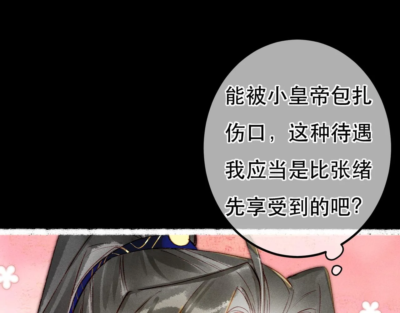 第71话 照顾 第15页
