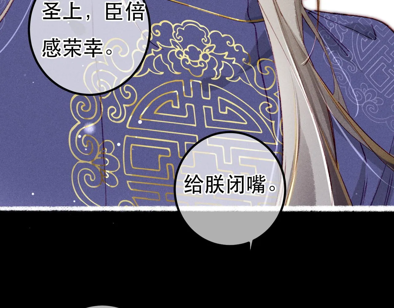 第71话 照顾 第17页