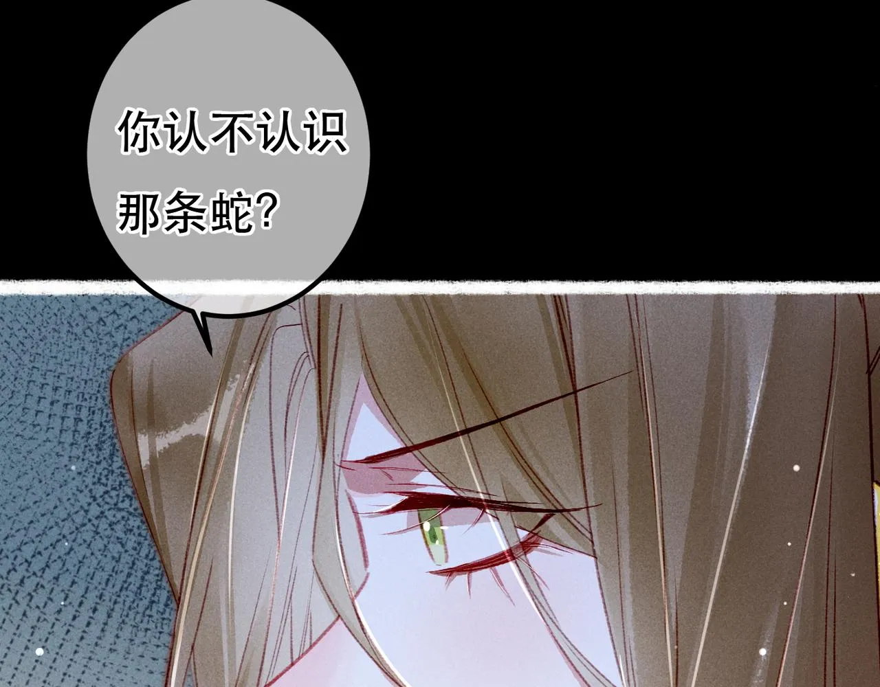 第71话 照顾 第18页