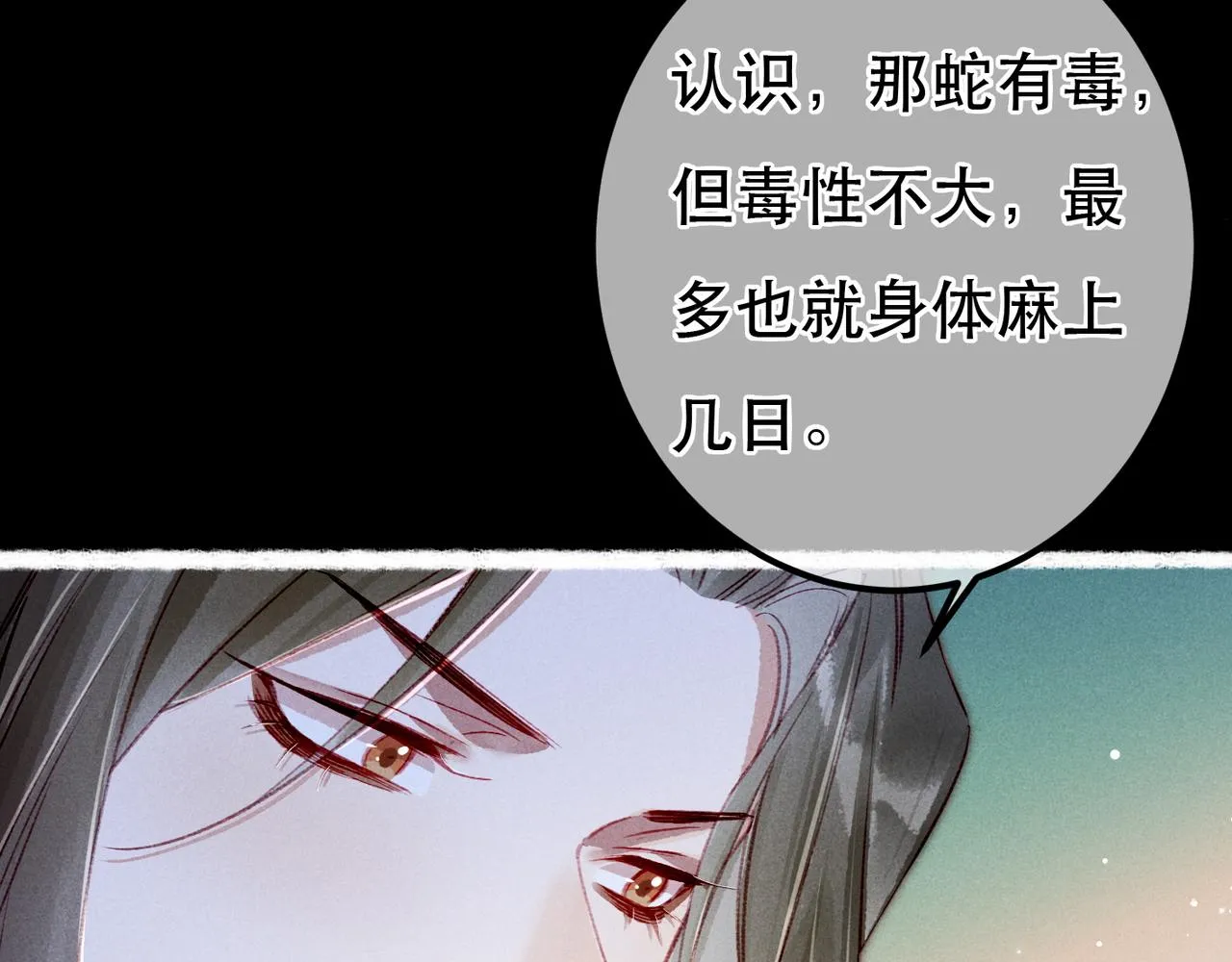 第71话 照顾 第20页