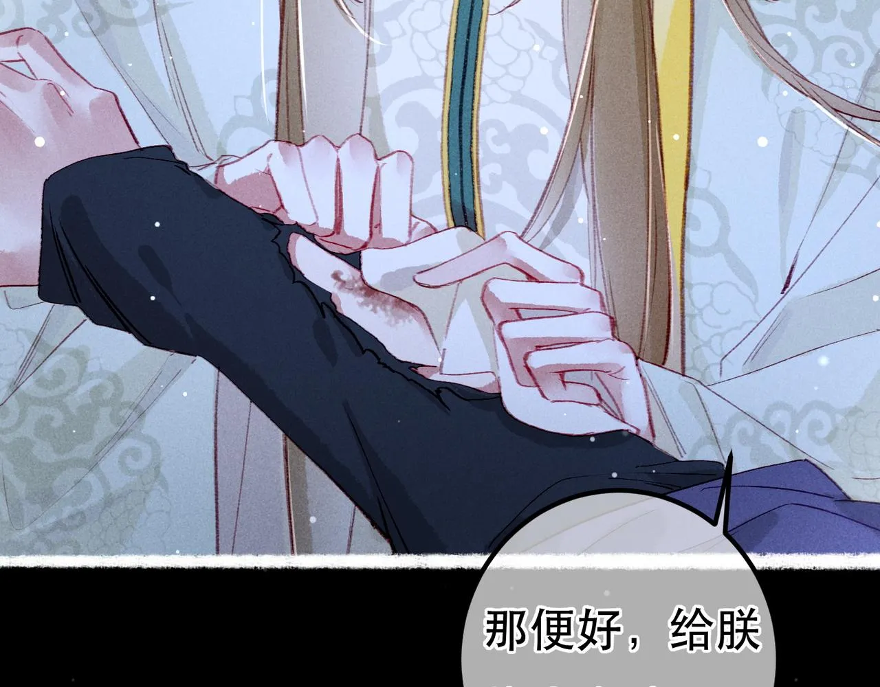 第71话 照顾 第24页