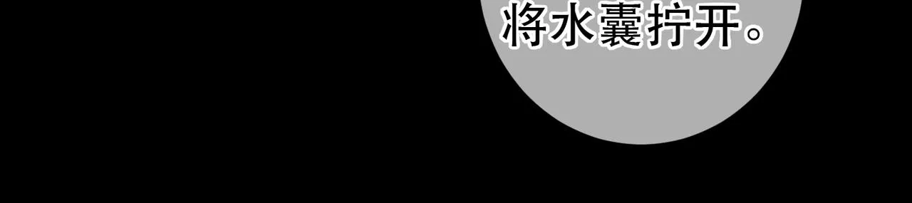 第71话 照顾 第25页