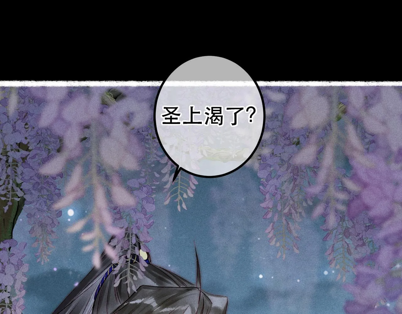 第71话 照顾 第26页