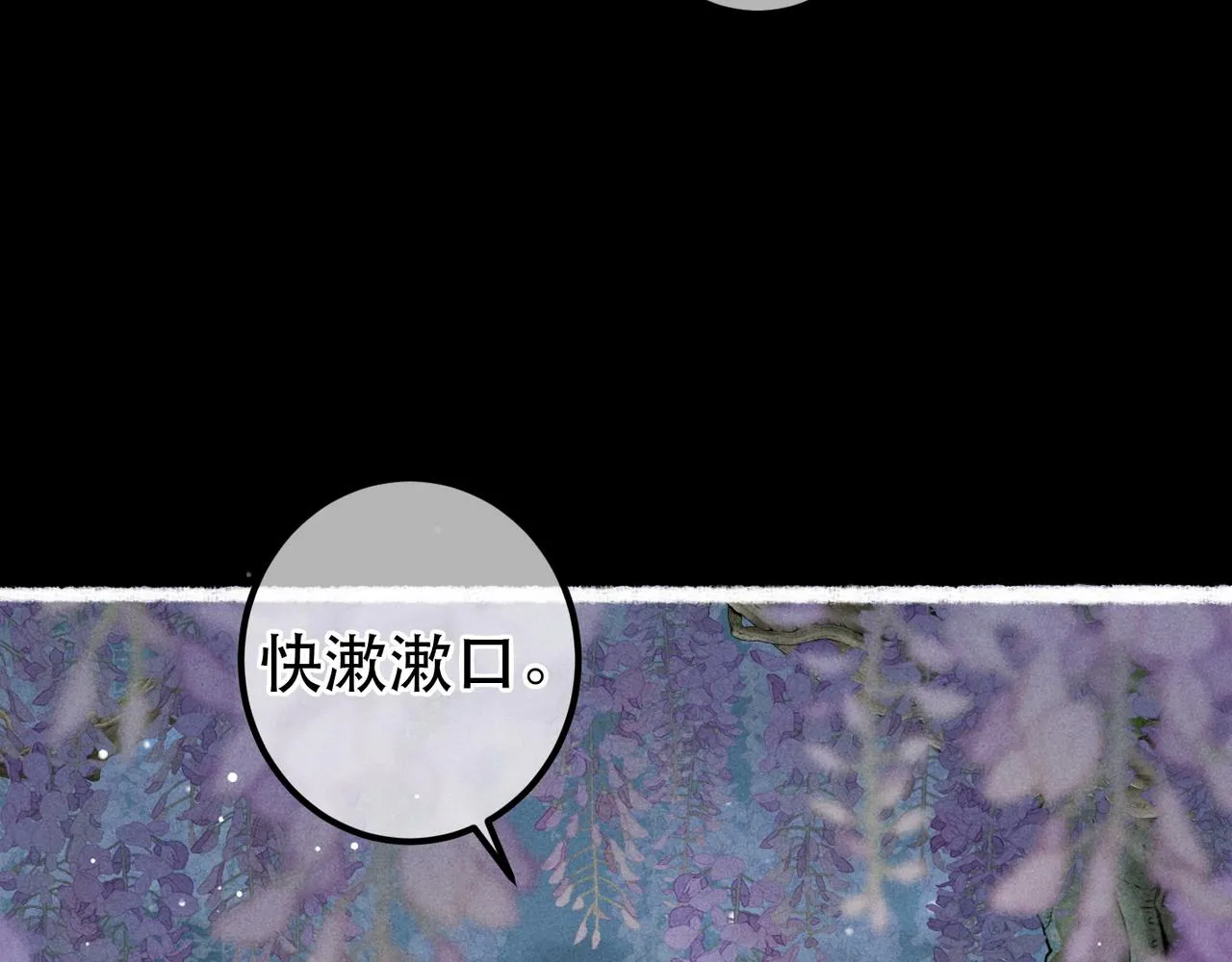 第71话 照顾 第31页