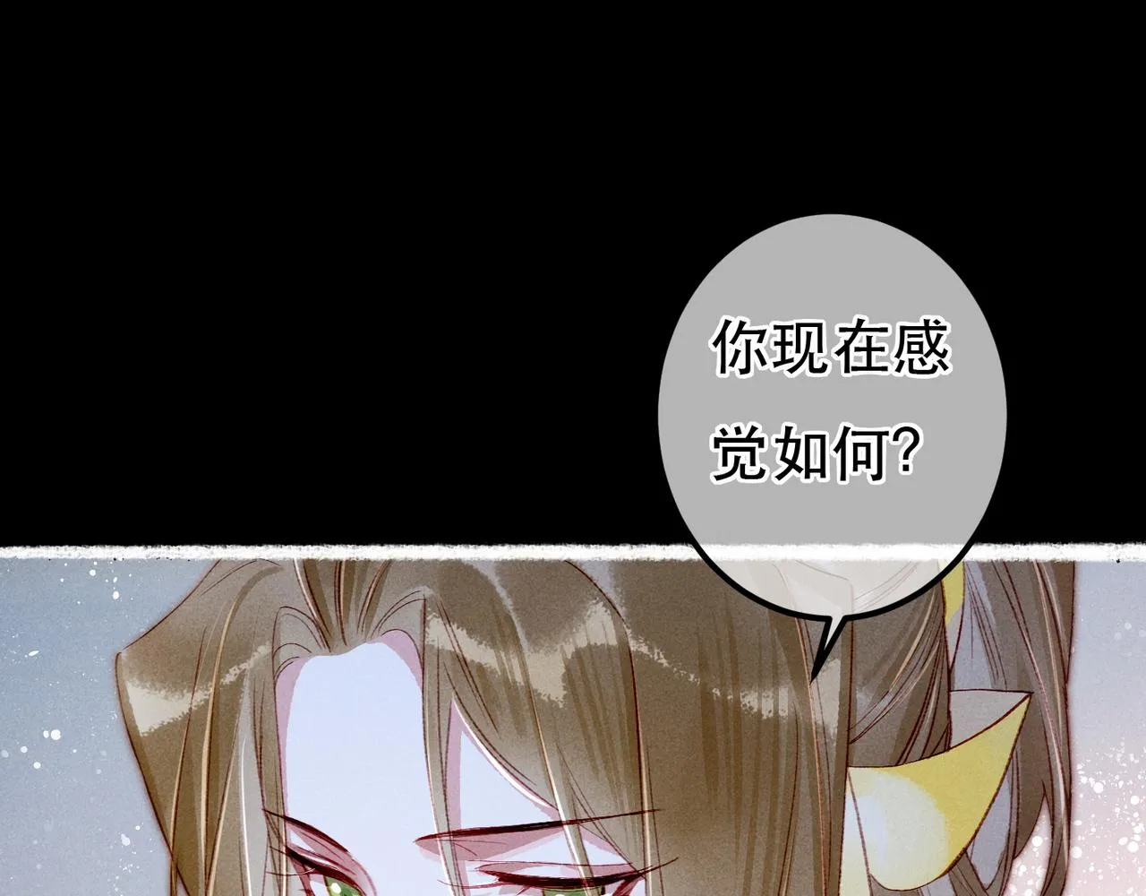 第71话 照顾 第34页