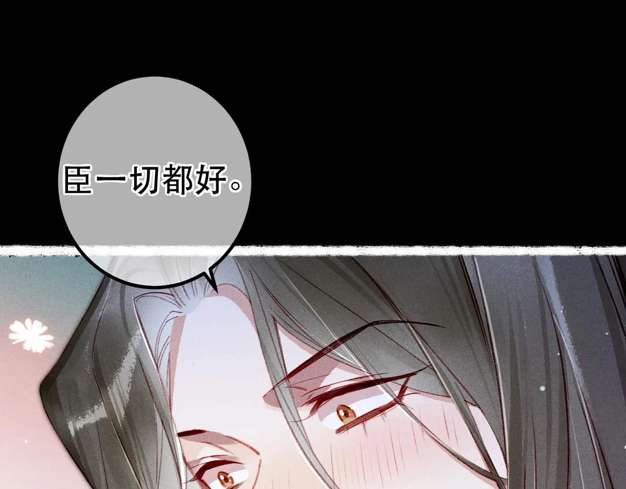 第71话 照顾 第36页