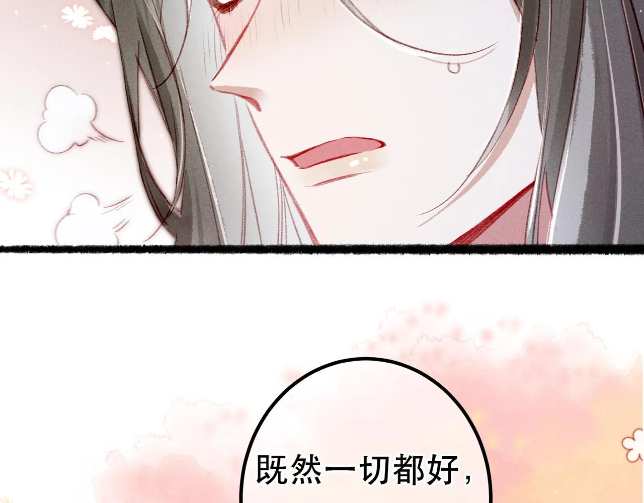 第71话 照顾 第37页