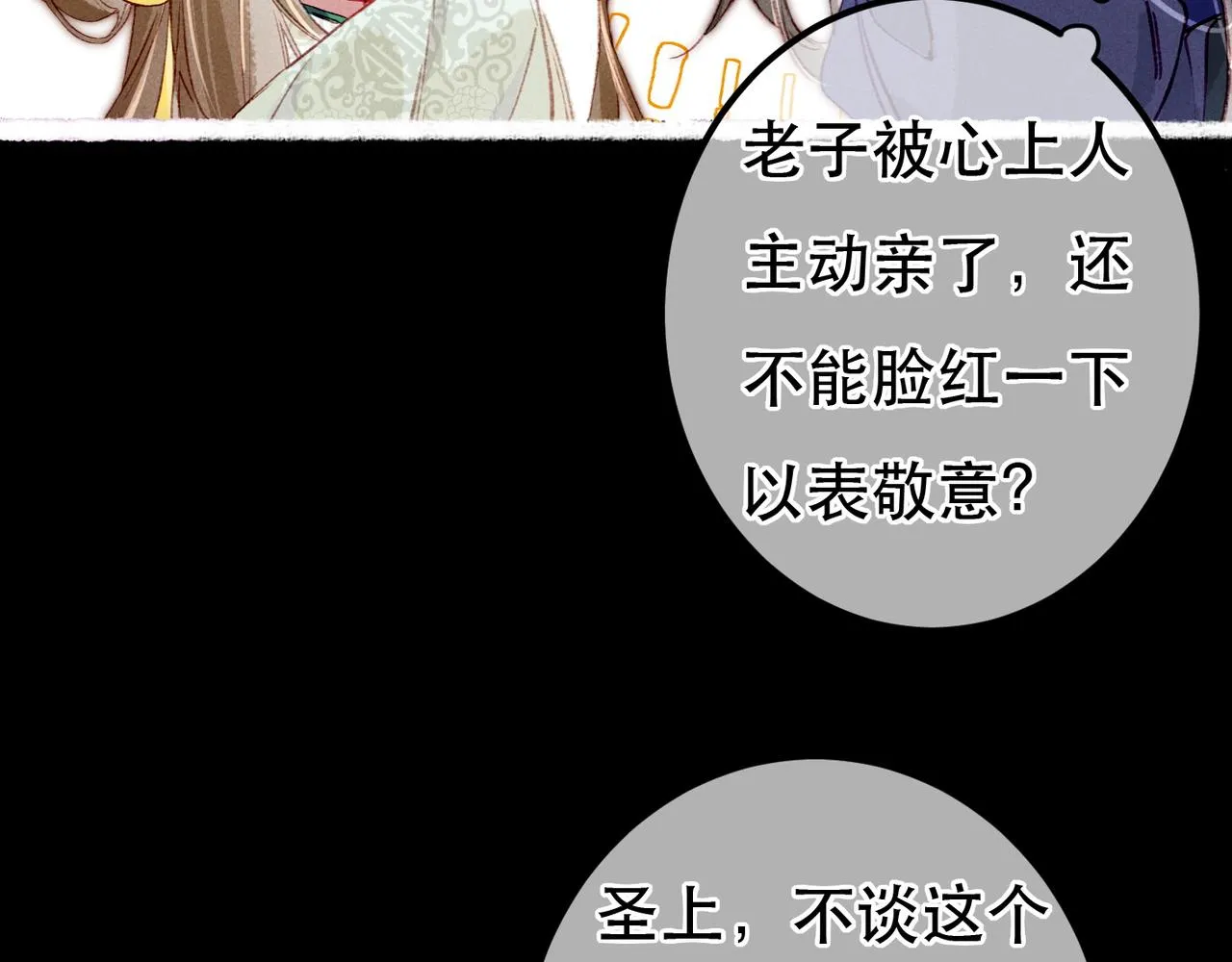 第71话 照顾 第40页